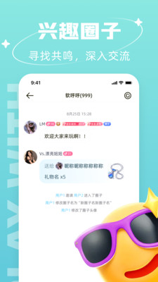 声玩app