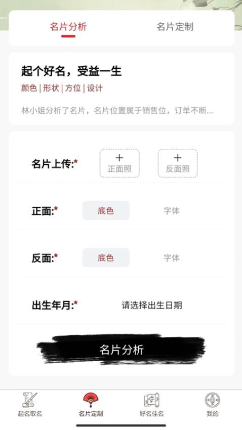起名取名宝app