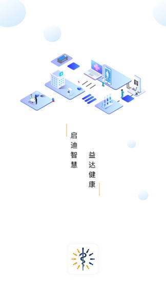 启医app