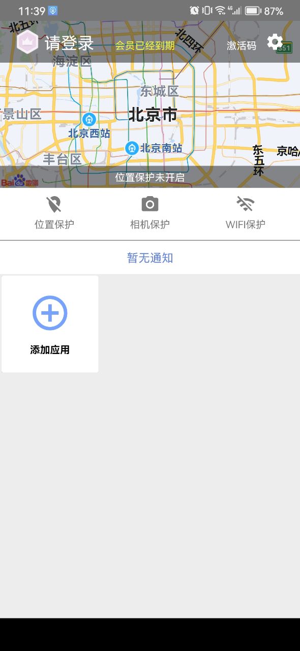 掌中行app