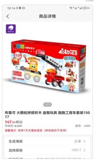 南粤分享汇商城app