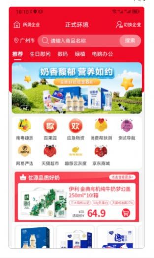 南粤分享汇商城app