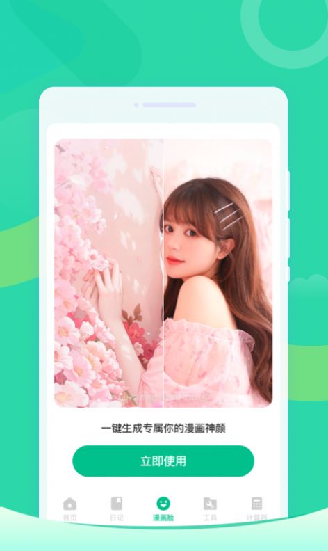 放心清理大师app