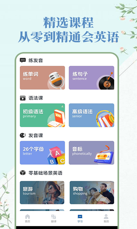 人人词典手册app
