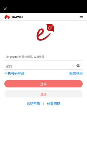 华为亿企飞app