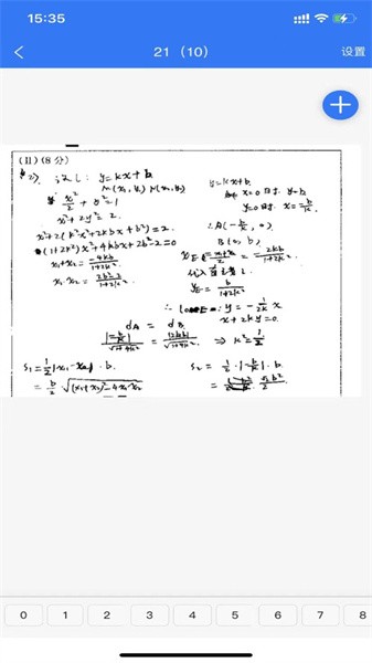 优分优学app