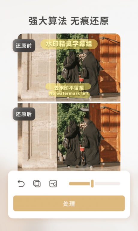 乐其爱水印精灵app