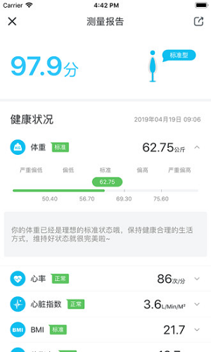 轻牛健康app