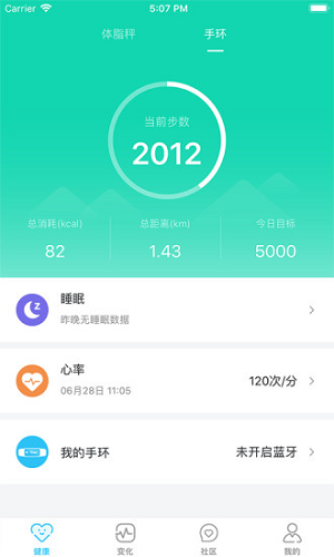轻牛健康app