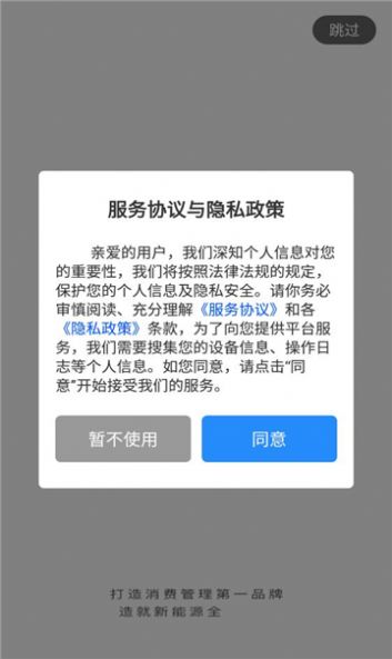 鸿能汇app
