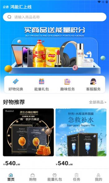 鸿能汇app
