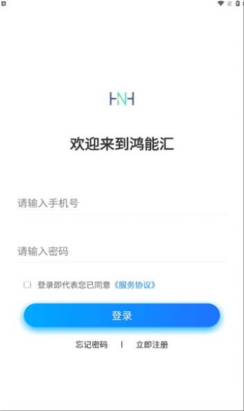 鸿能汇app