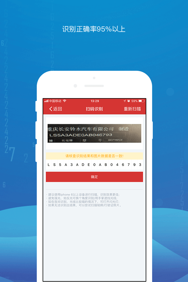 智配Storeapp