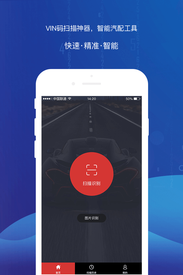 智配Storeapp