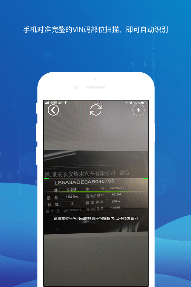 智配Storeapp