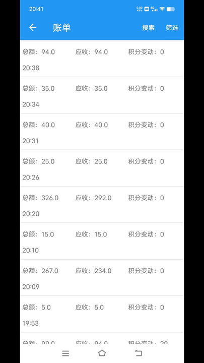 依米收银app