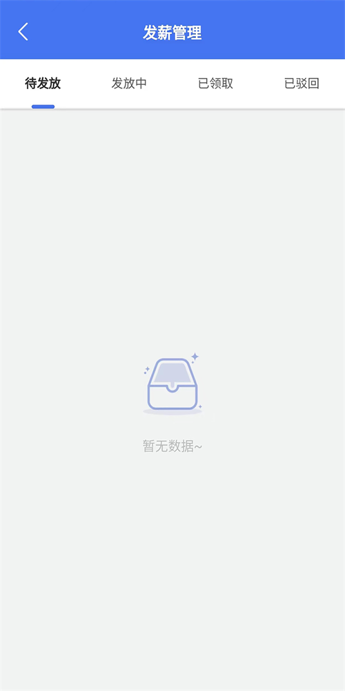 蓝贝多人事app