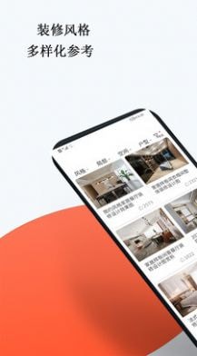 中欧家居app