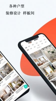 中欧家居app