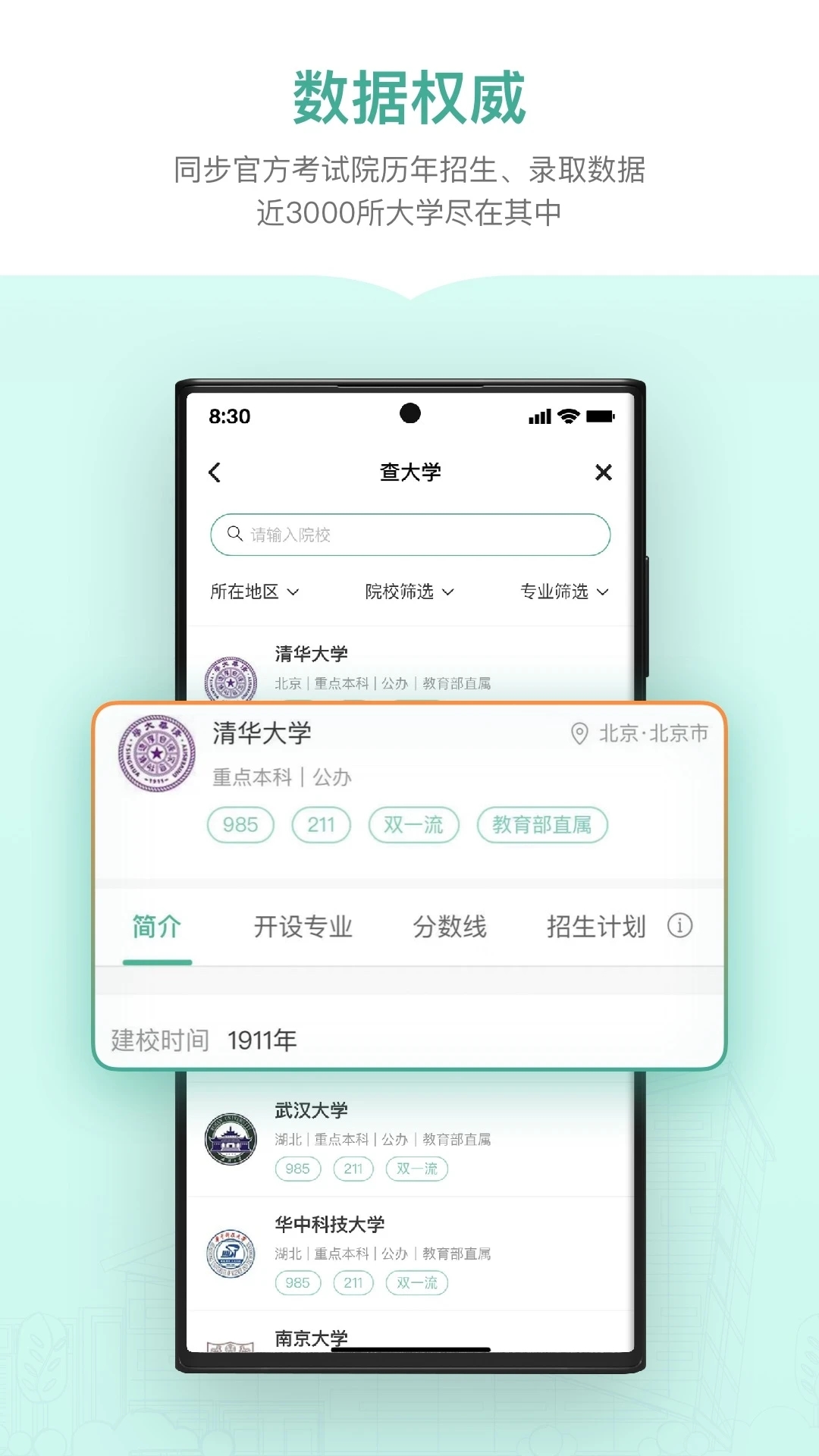 新东方生涯规划app