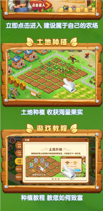 亚博农场世界app