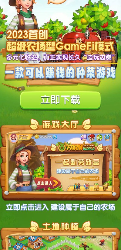 亚博农场世界app