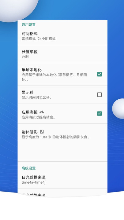 转云天气app
