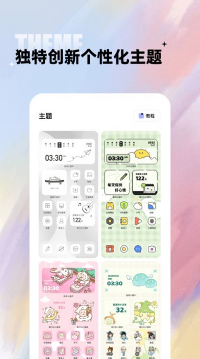 闪电小组件app