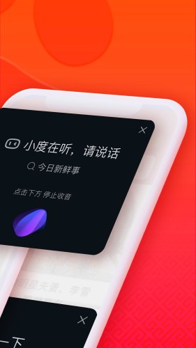 百度大字版app 百度大字版app