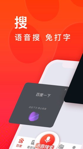 百度大字版app 百度大字版app