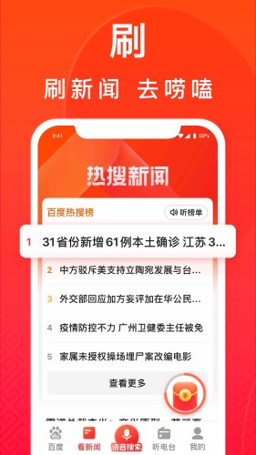 百度大字版app 百度大字版app
