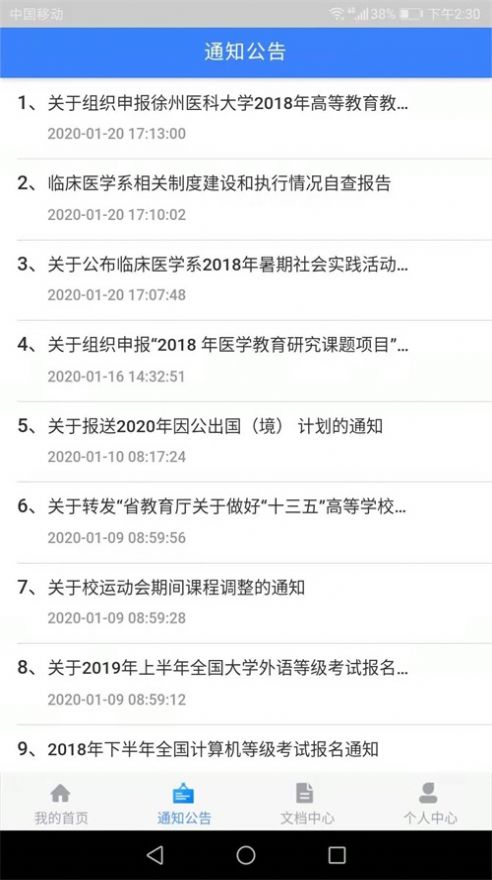 上课啦app