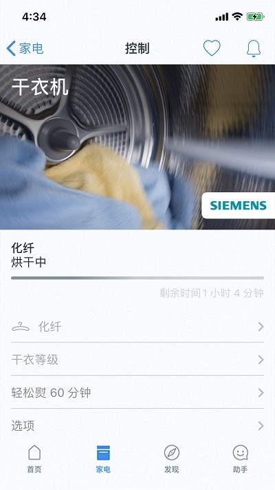 晶御智能app