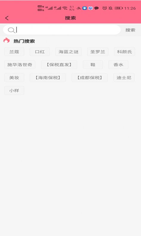 云仓100商城app