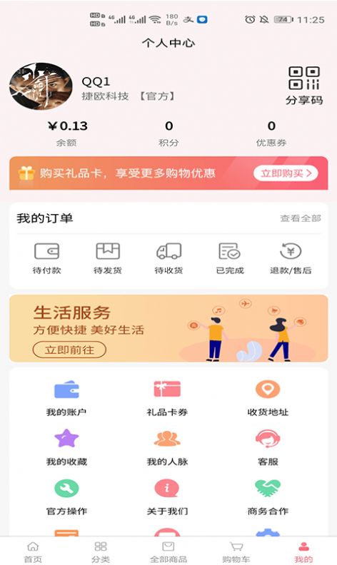 云仓100商城app