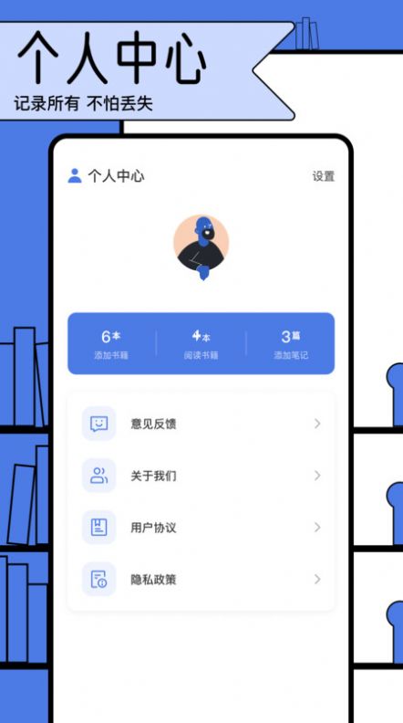 电子报文阅读器app