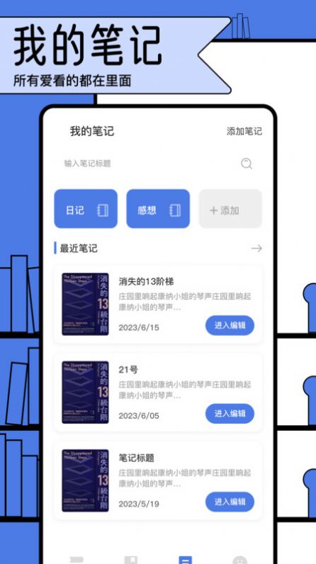 电子报文阅读器app