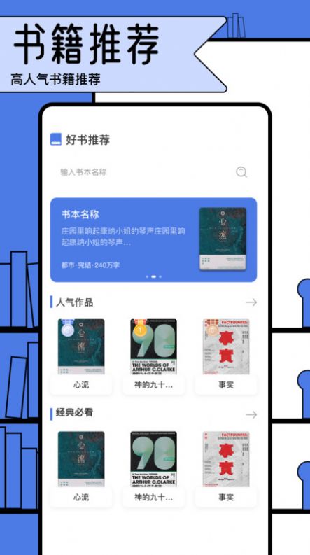 电子报文阅读器app