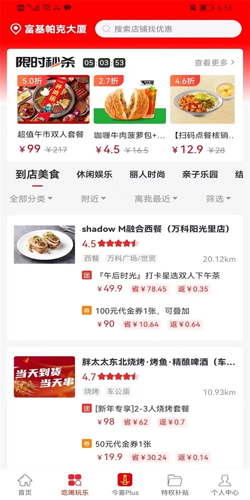 今喜商城app