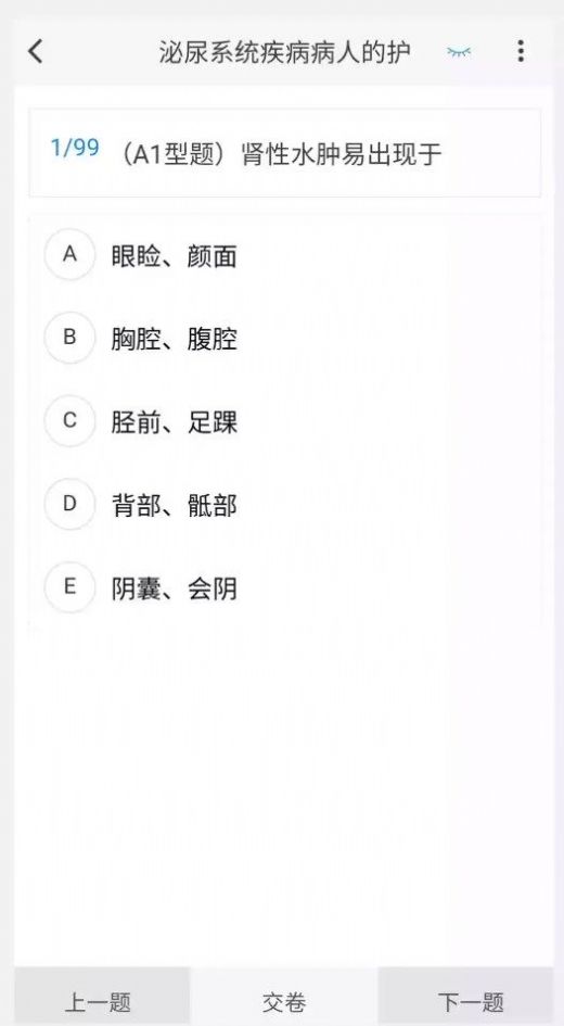 护师100题库app 护师100题库app