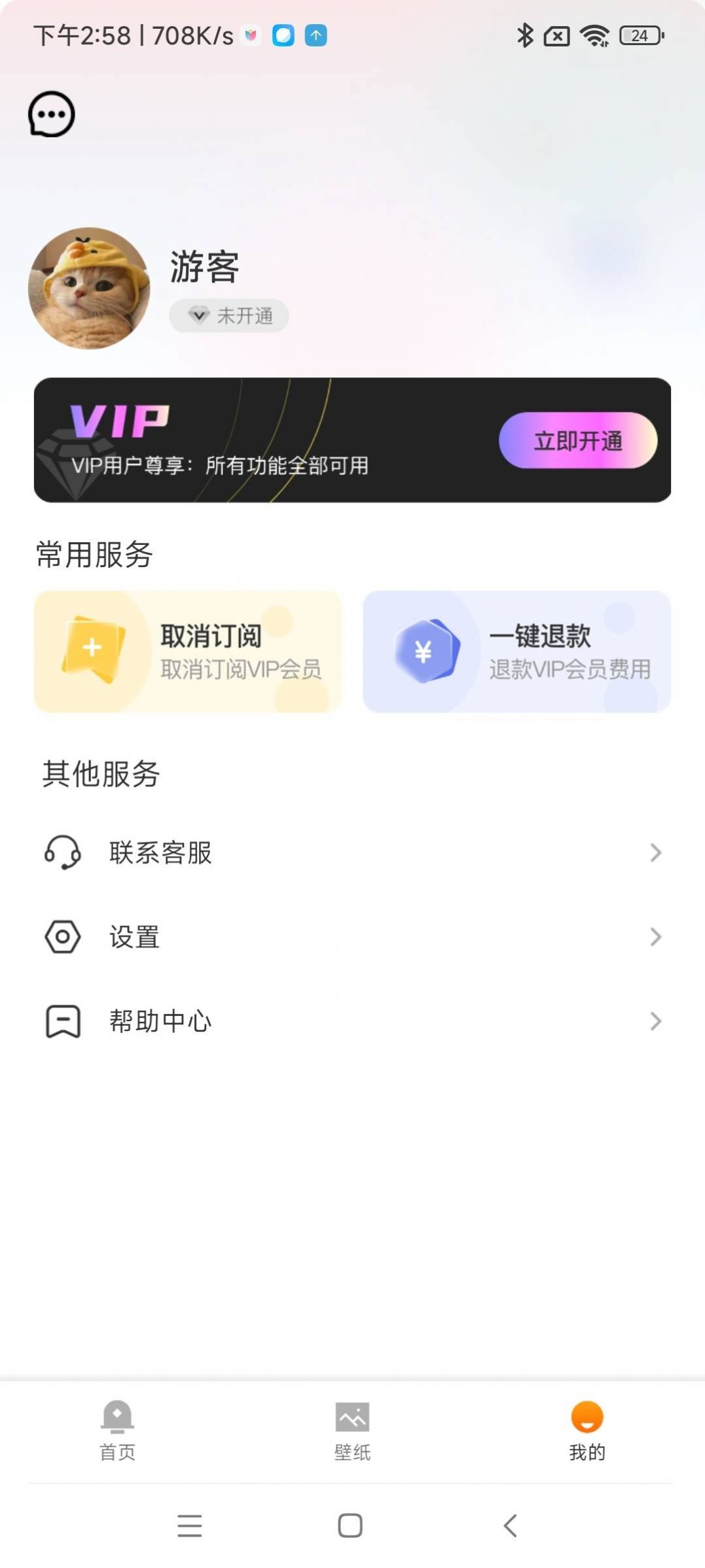 鸭梨壁纸宝app