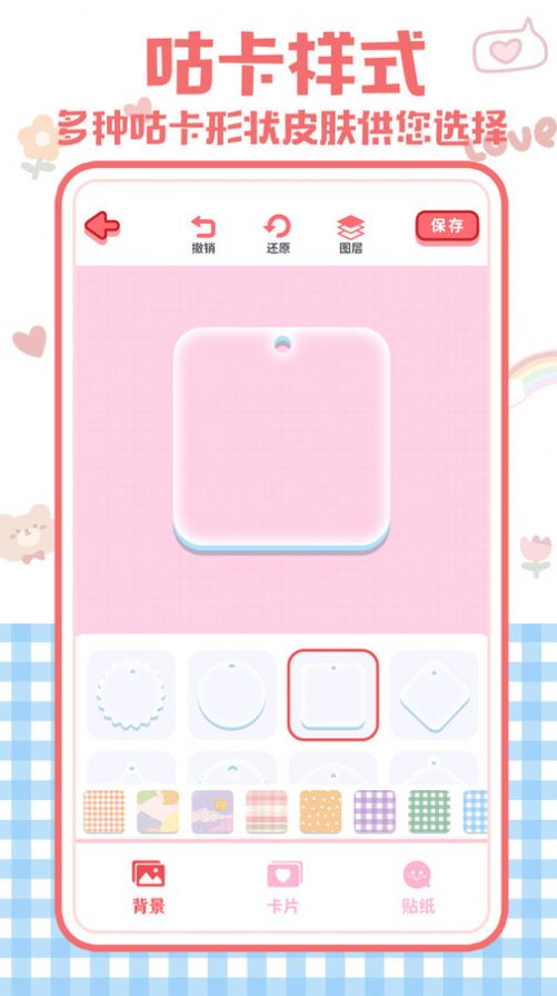 布丁咕卡app
