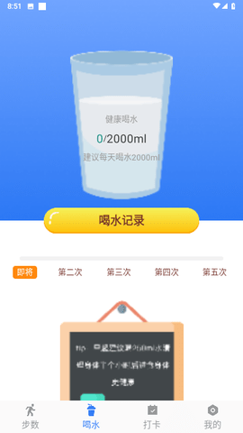 点点动力app