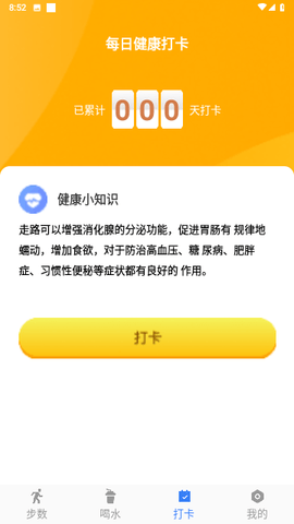 点点动力app