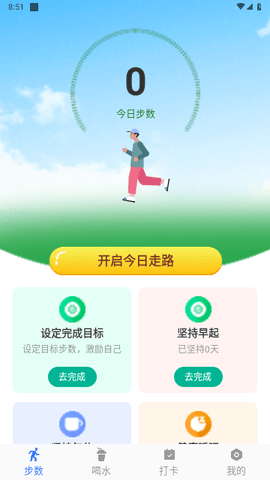 点点动力app