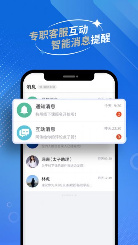 屹起会app