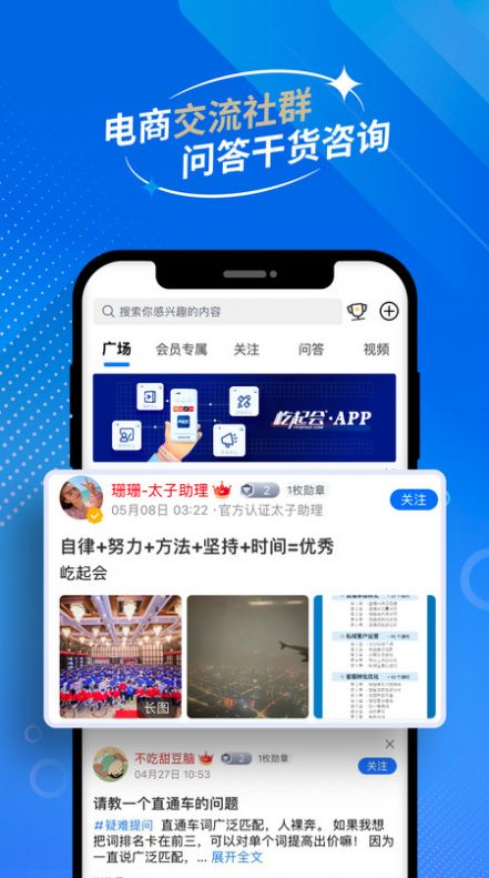 屹起会app