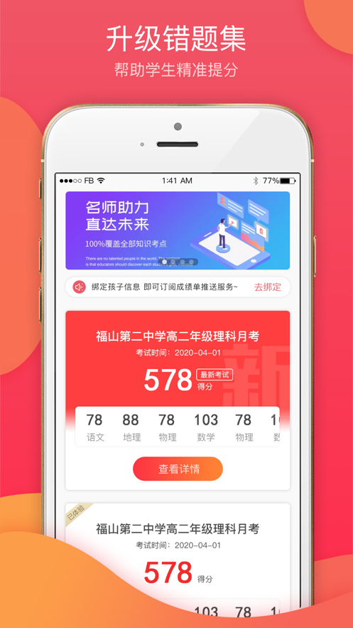 七天课堂app