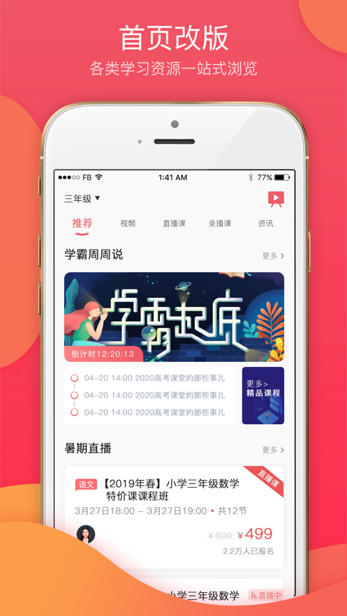 七天课堂app