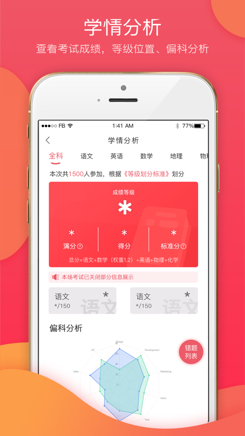 七天课堂app